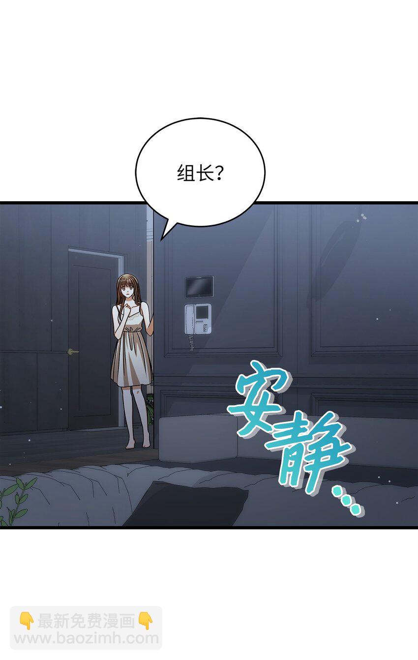 《明目张胆的办公室恋情》59 我们的故事 第38页