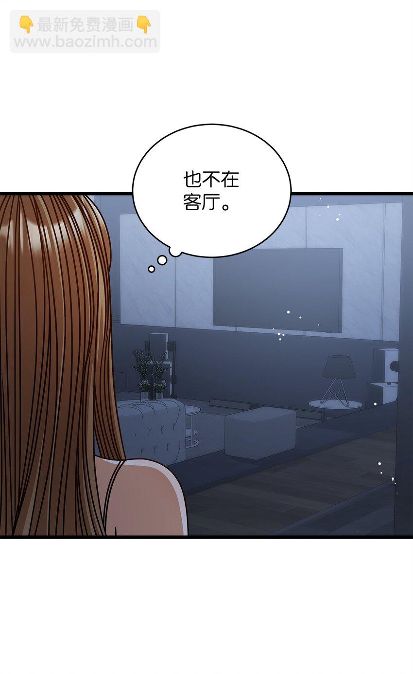 《明目张胆的办公室恋情》59 我们的故事 第39页