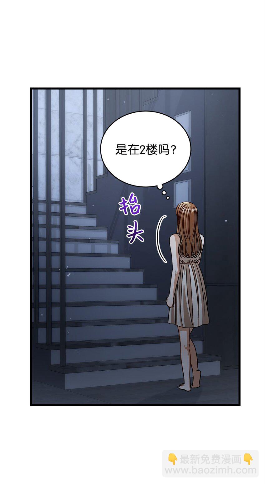 《明目张胆的办公室恋情》59 我们的故事 第40页