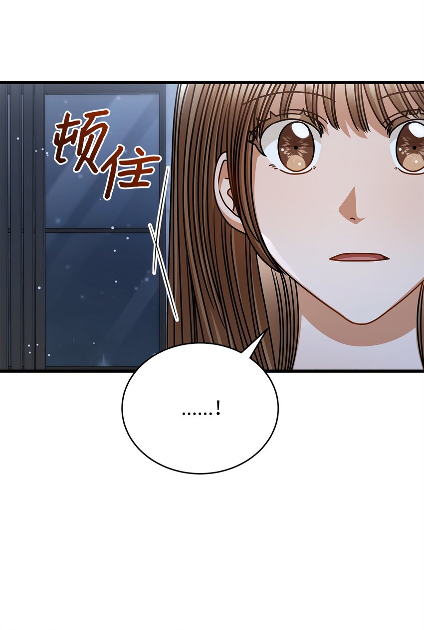 《明目张胆的办公室恋情》59 我们的故事 第42页