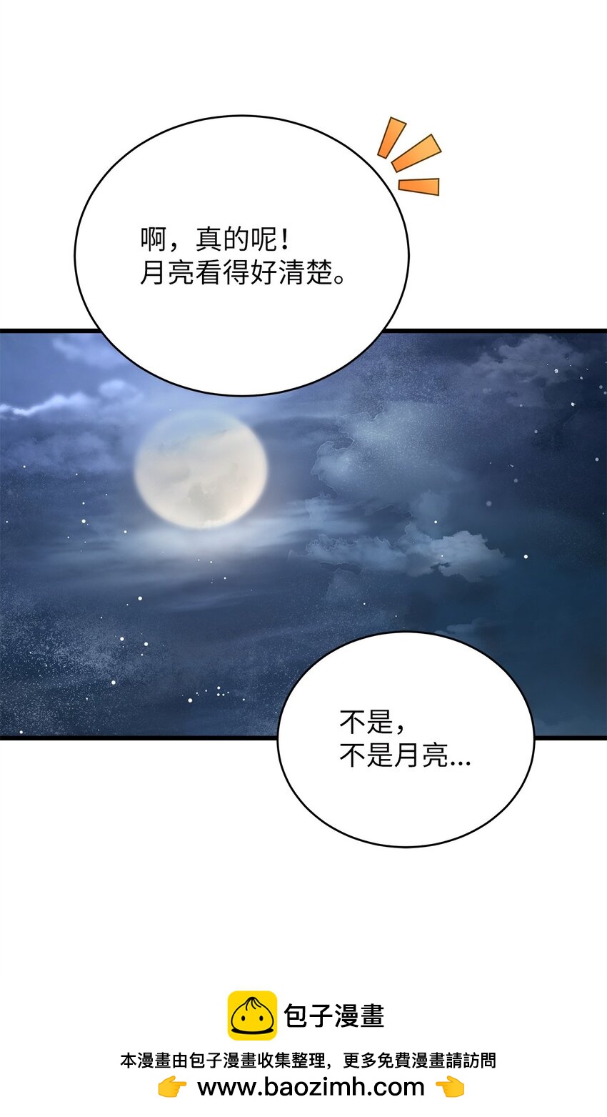 《明目张胆的办公室恋情》59 我们的故事 第50页
