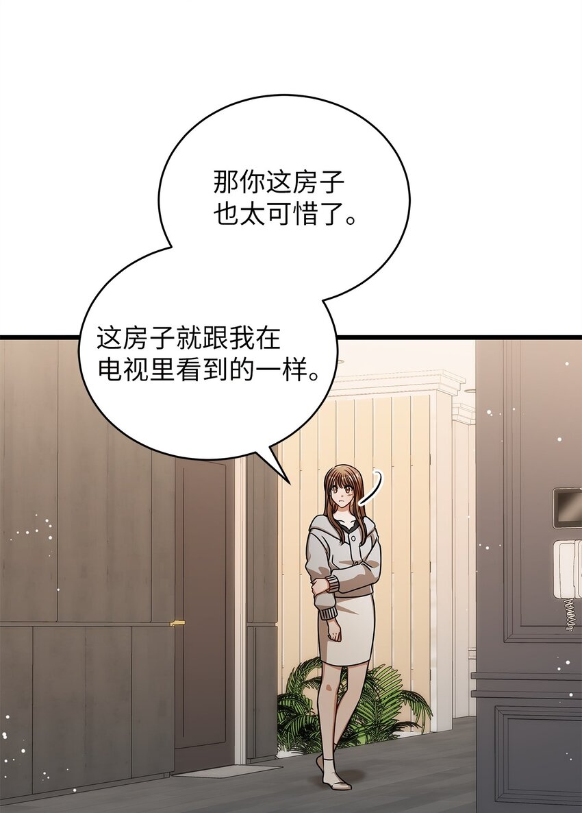 《明目张胆的办公室恋情》59 我们的故事 第7页