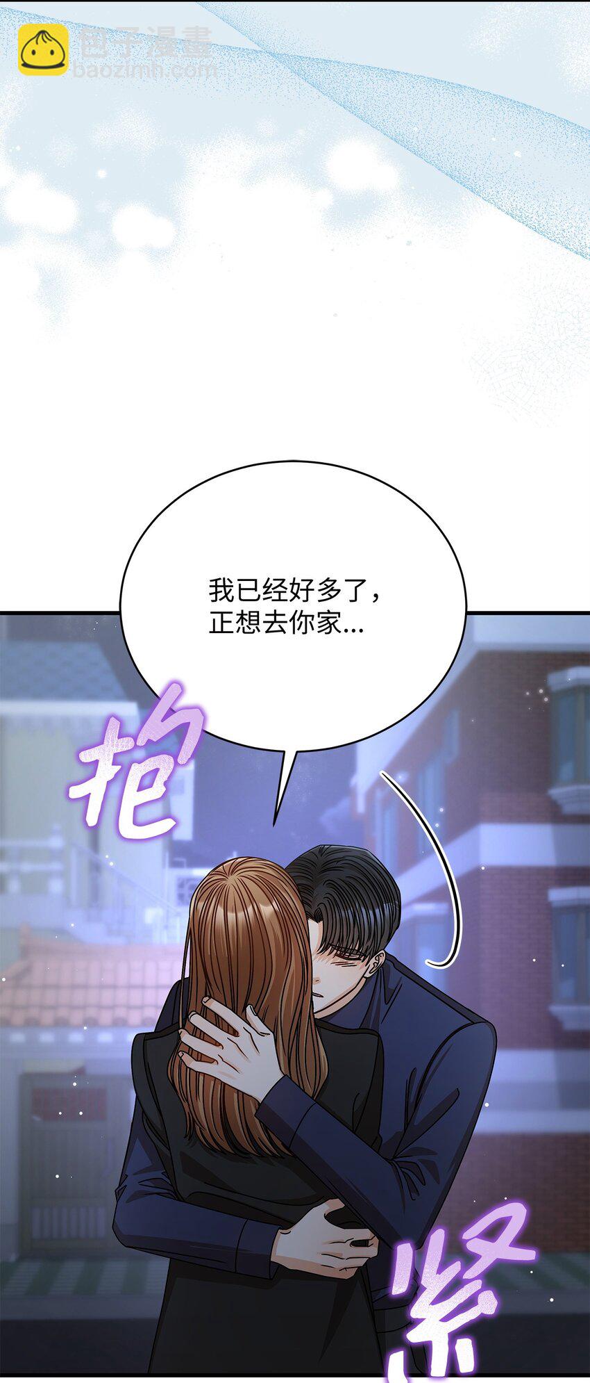 《明目张胆的办公室恋情》64 甜蜜 第10页