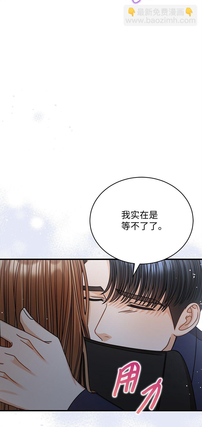 《明目张胆的办公室恋情》64 甜蜜 第11页