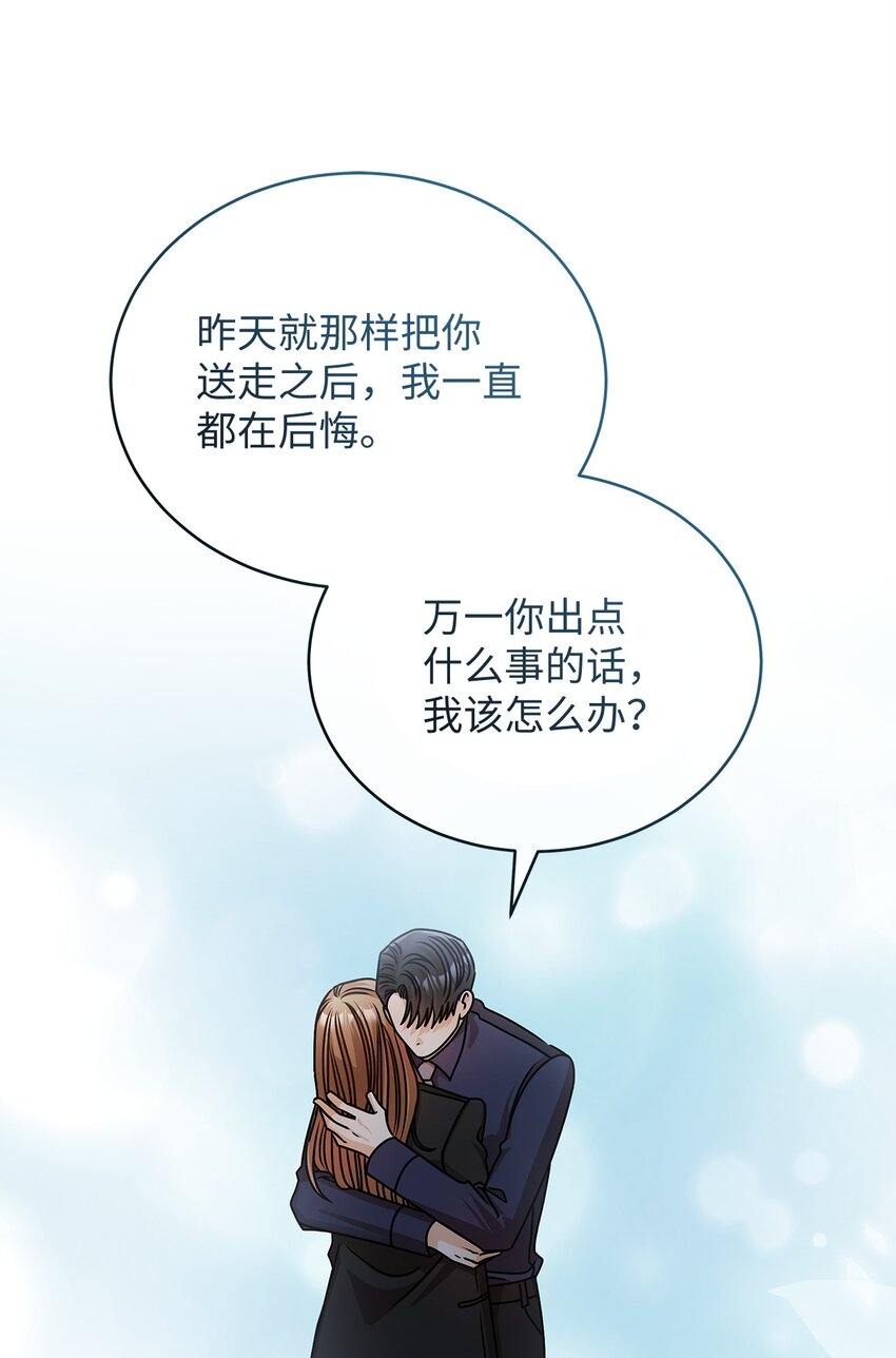 《明目张胆的办公室恋情》64 甜蜜 第14页