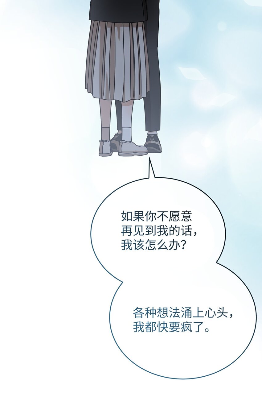《明目张胆的办公室恋情》64 甜蜜 第15页
