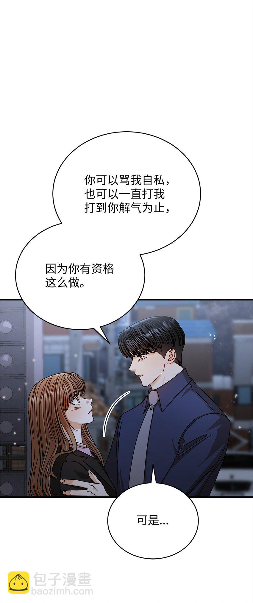 《明目张胆的办公室恋情》64 甜蜜 第16页