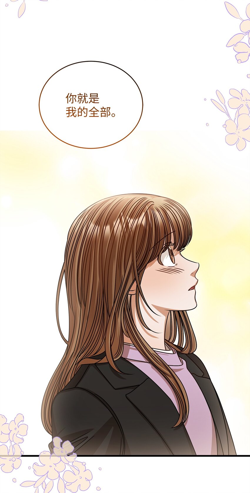 《明目张胆的办公室恋情》64 甜蜜 第18页