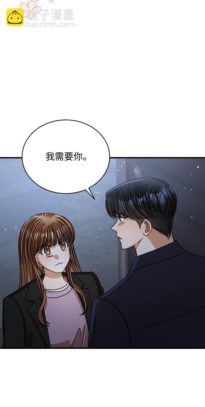 《明目张胆的办公室恋情》64 甜蜜 第19页