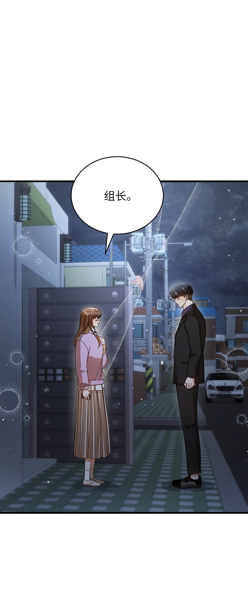 《明目张胆的办公室恋情》64 甜蜜 第1页