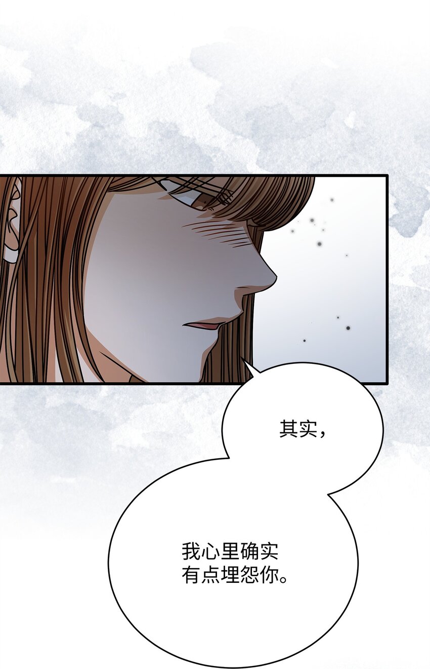 《明目张胆的办公室恋情》64 甜蜜 第20页