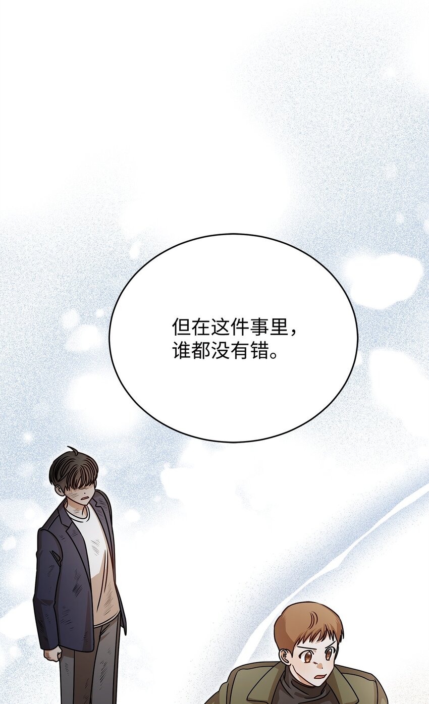 《明目张胆的办公室恋情》64 甜蜜 第21页