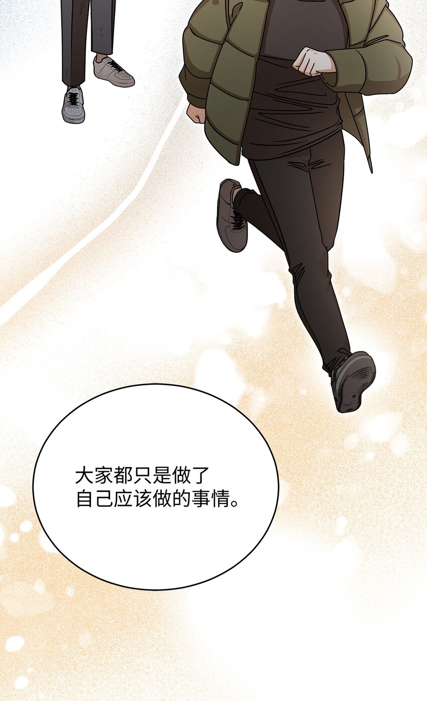 《明目张胆的办公室恋情》64 甜蜜 第22页