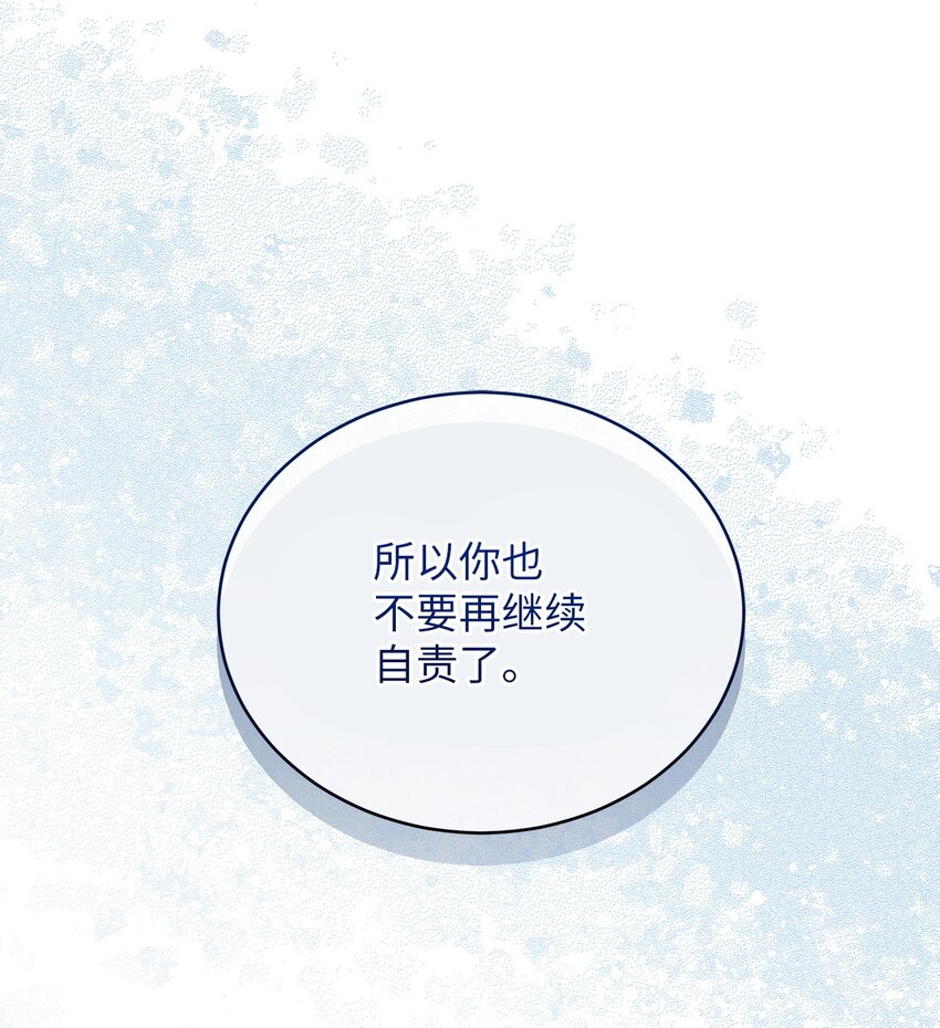 《明目张胆的办公室恋情》64 甜蜜 第25页