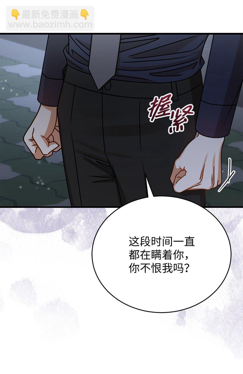 《明目张胆的办公室恋情》64 甜蜜 第27页