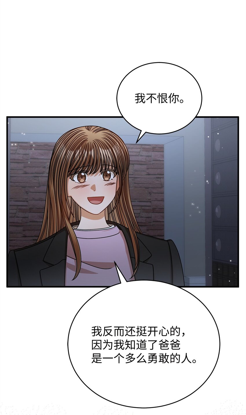 《明目张胆的办公室恋情》64 甜蜜 第28页