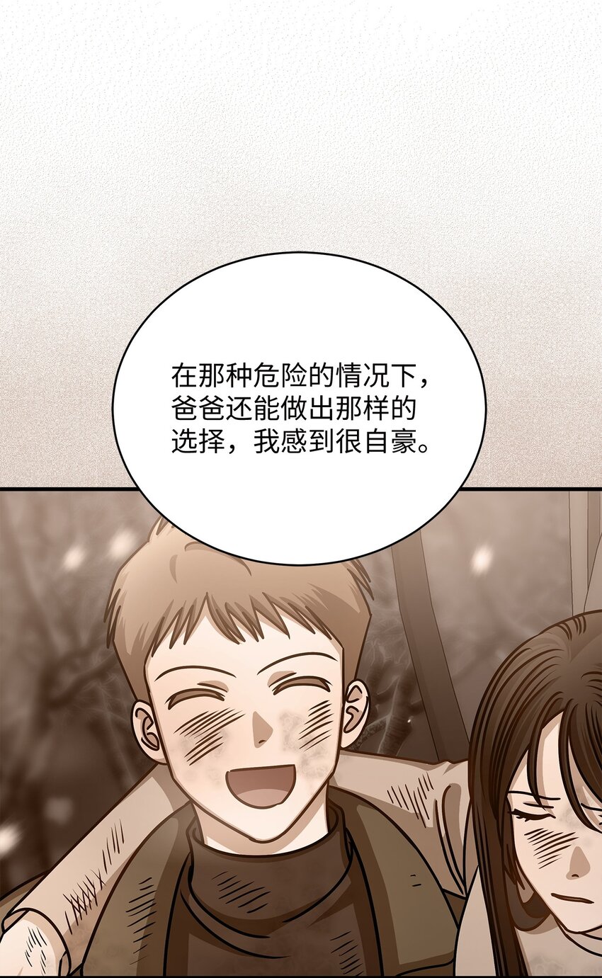 《明目张胆的办公室恋情》64 甜蜜 第29页