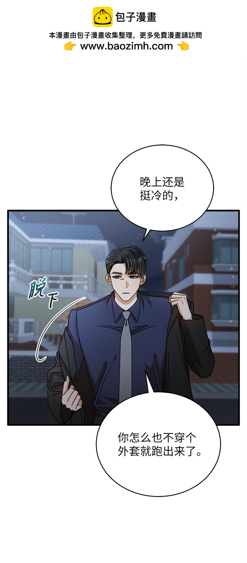 《明目张胆的办公室恋情》64 甜蜜 第2页