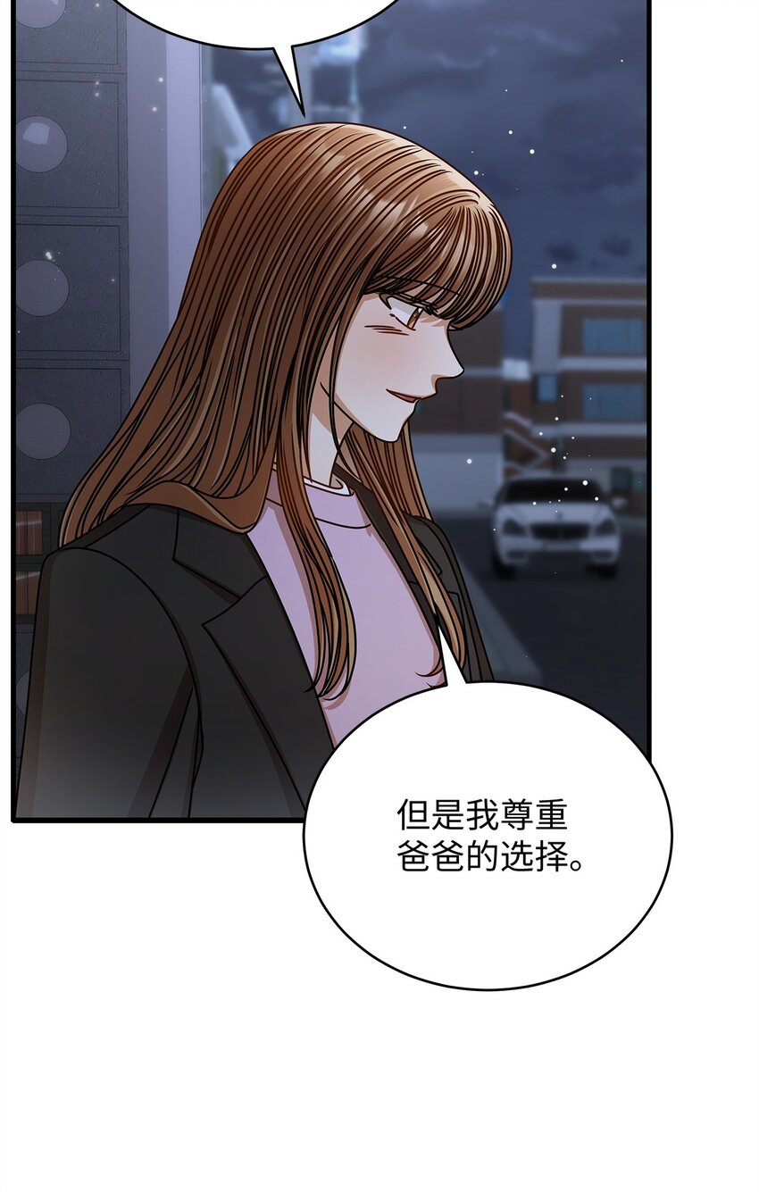 《明目张胆的办公室恋情》64 甜蜜 第31页
