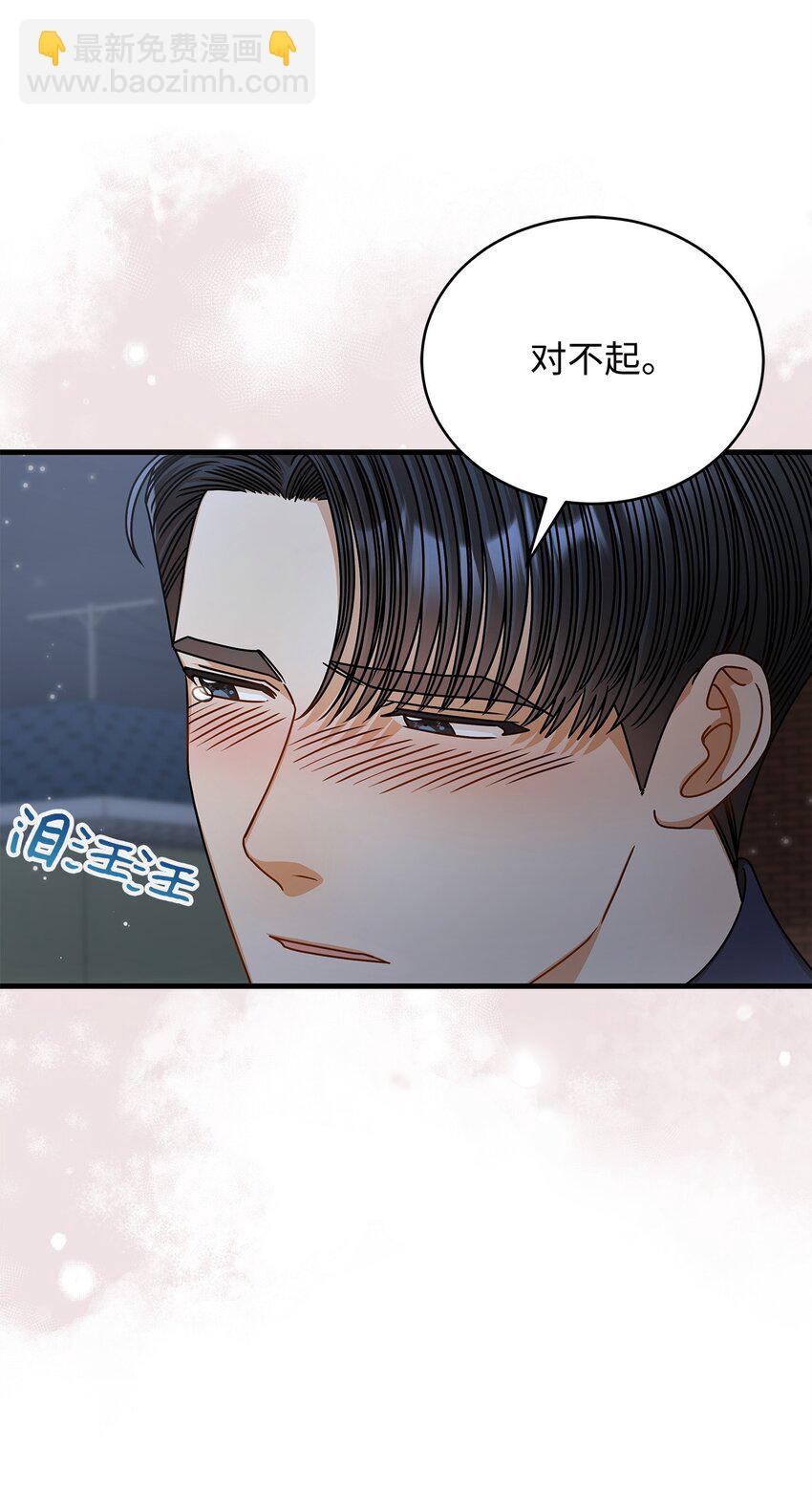 《明目张胆的办公室恋情》64 甜蜜 第32页