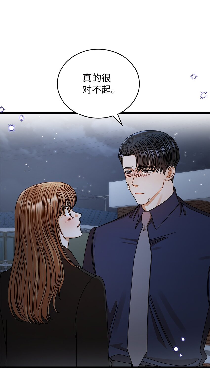 《明目张胆的办公室恋情》64 甜蜜 第33页