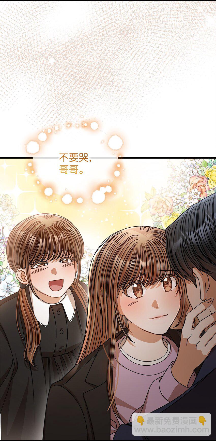 《明目张胆的办公室恋情》64 甜蜜 第35页