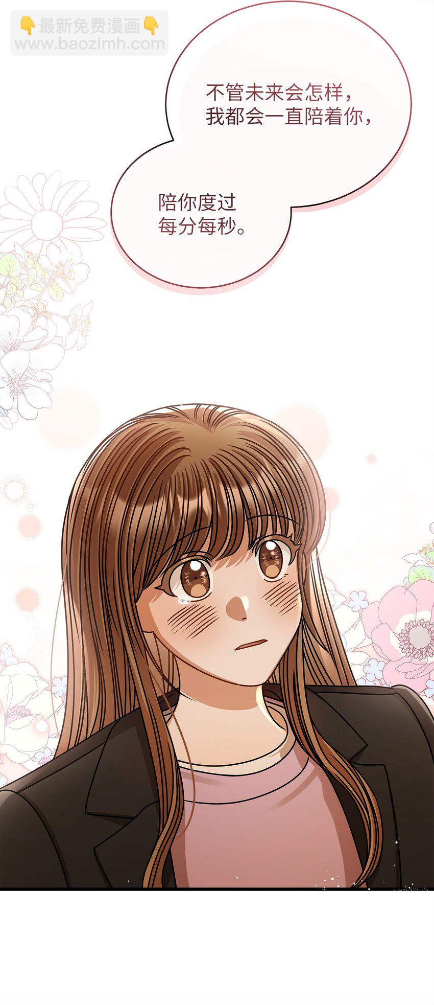 《明目张胆的办公室恋情》64 甜蜜 第40页