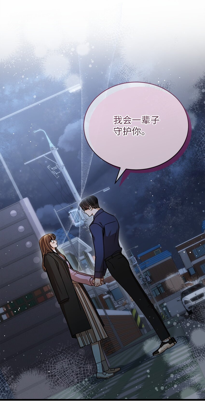 《明目张胆的办公室恋情》64 甜蜜 第41页