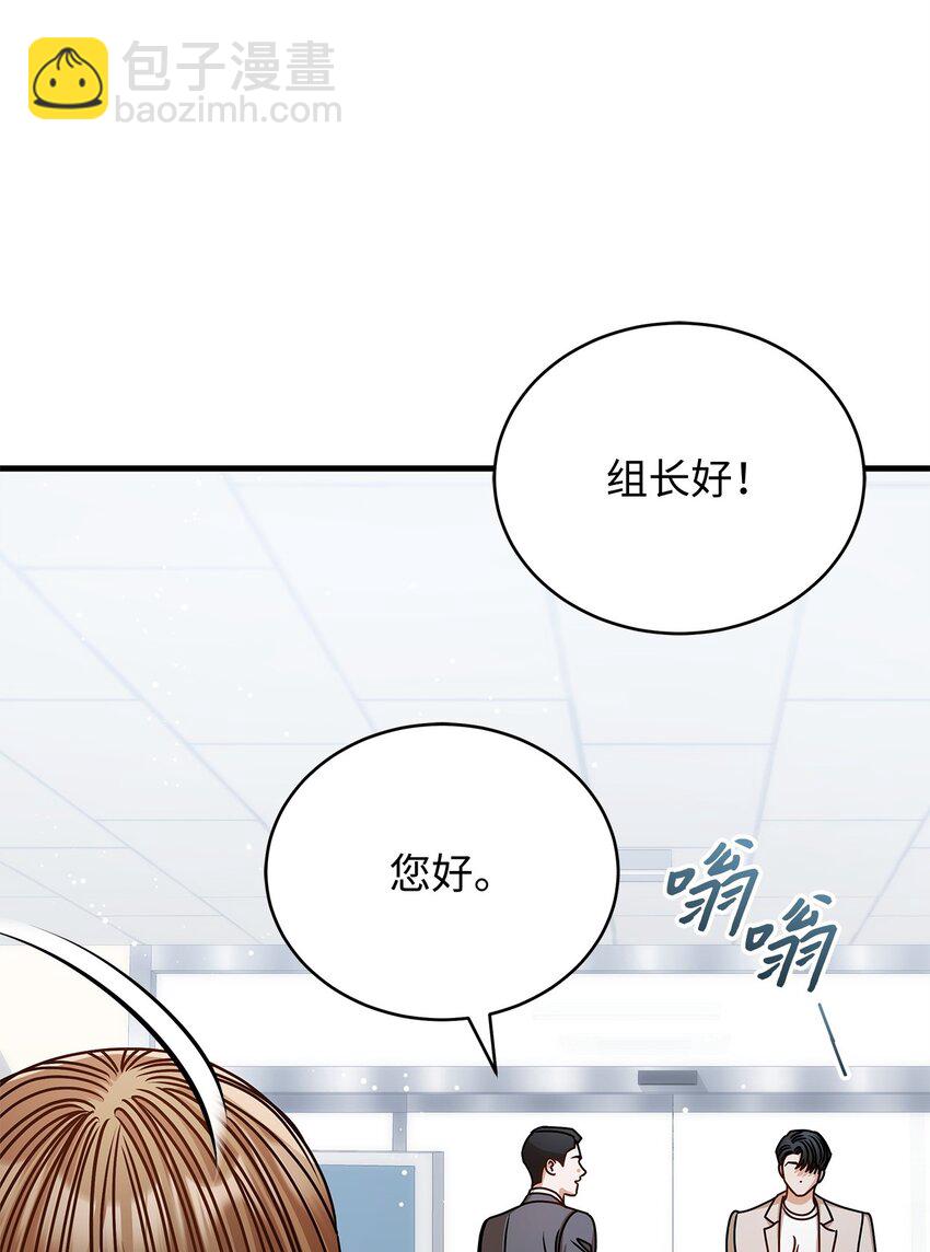《明目张胆的办公室恋情》64 甜蜜 第48页
