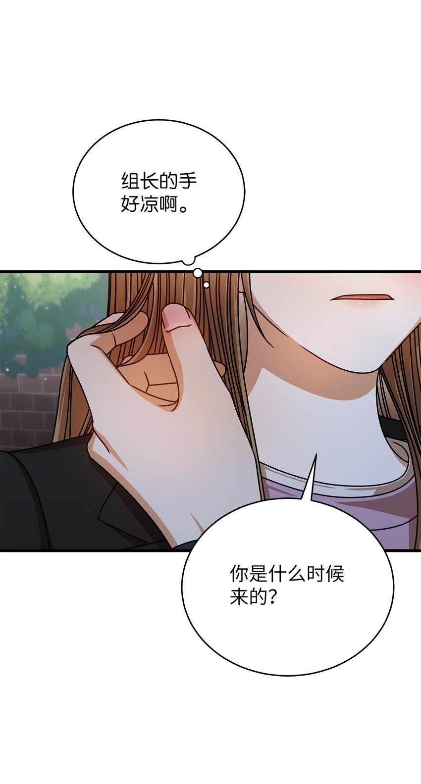 《明目张胆的办公室恋情》64 甜蜜 第4页