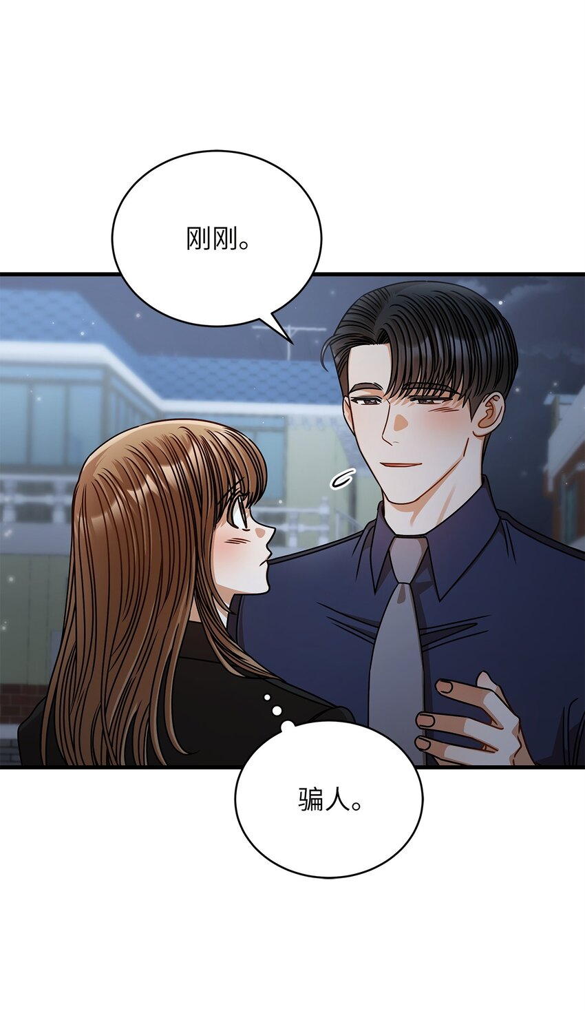 《明目张胆的办公室恋情》64 甜蜜 第5页