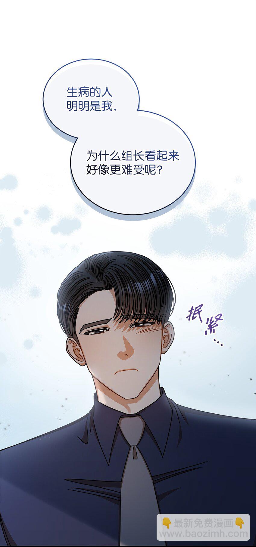 《明目张胆的办公室恋情》64 甜蜜 第9页