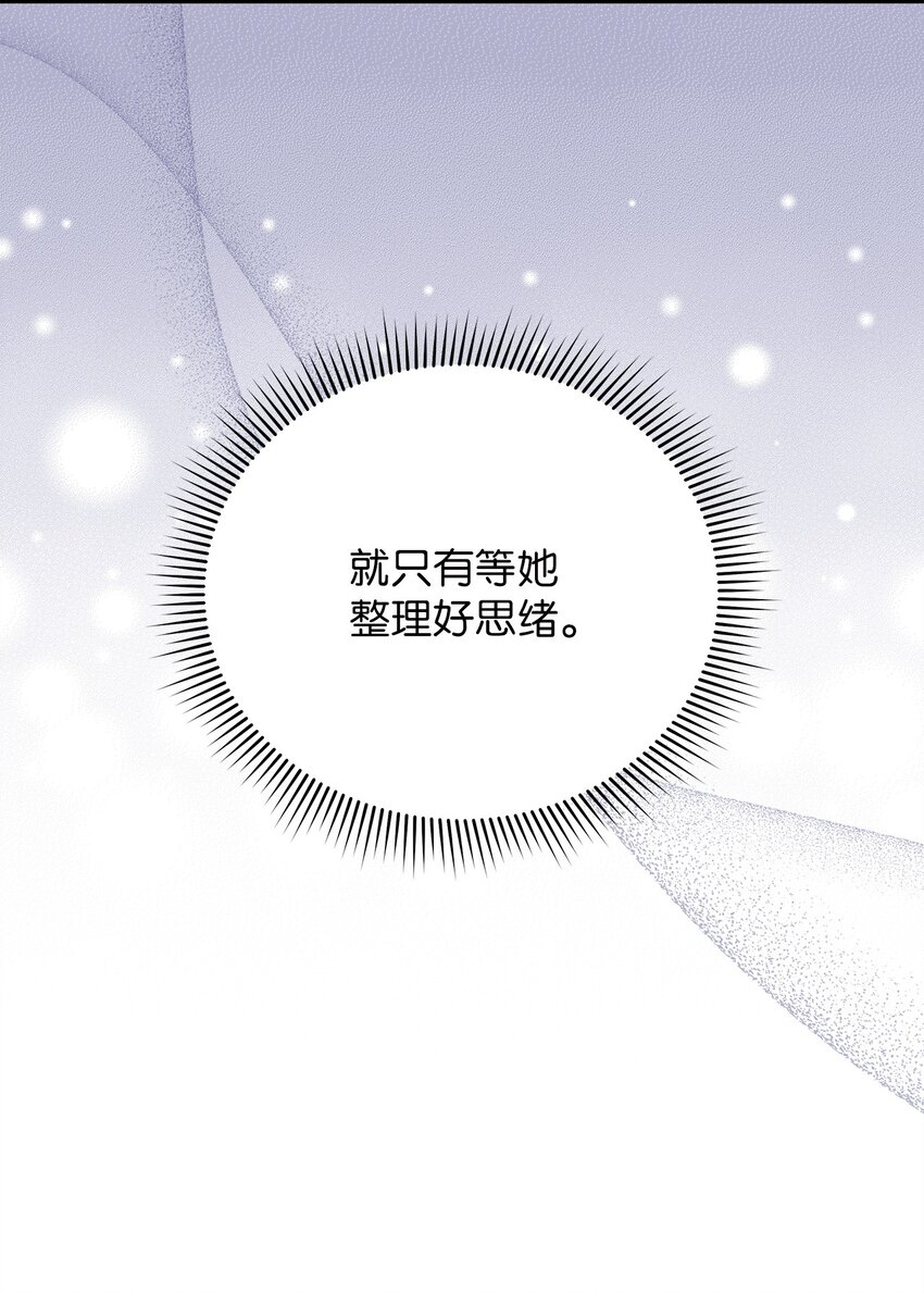 《明目张胆的办公室恋情》63 正直的傻瓜 第12页