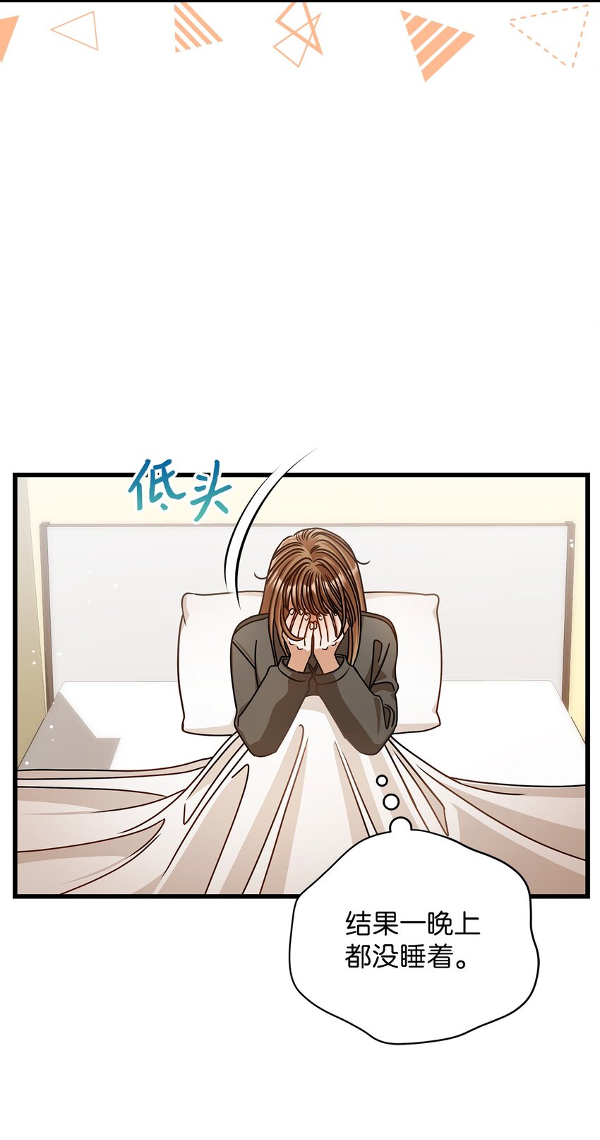 《明目张胆的办公室恋情》63 正直的傻瓜 第15页