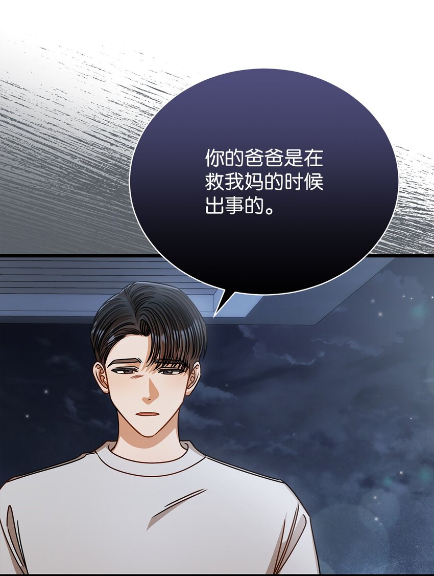 《明目张胆的办公室恋情》63 正直的傻瓜 第16页