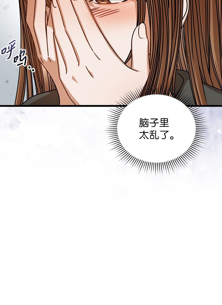《明目张胆的办公室恋情》63 正直的傻瓜 第18页