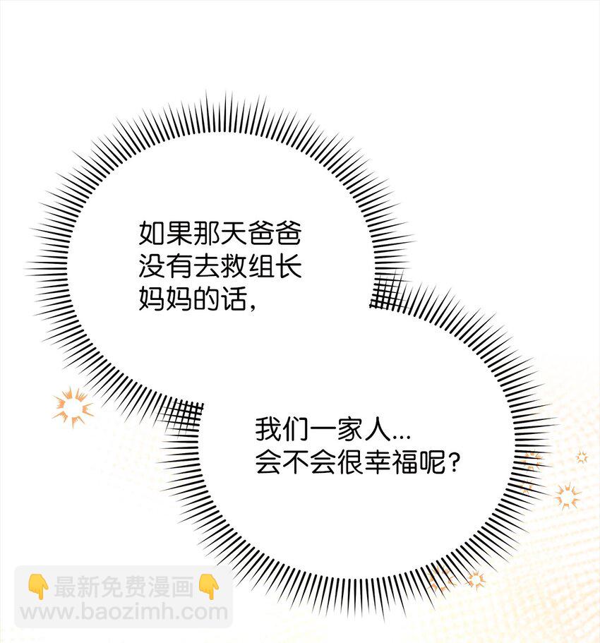 《明目张胆的办公室恋情》63 正直的傻瓜 第19页