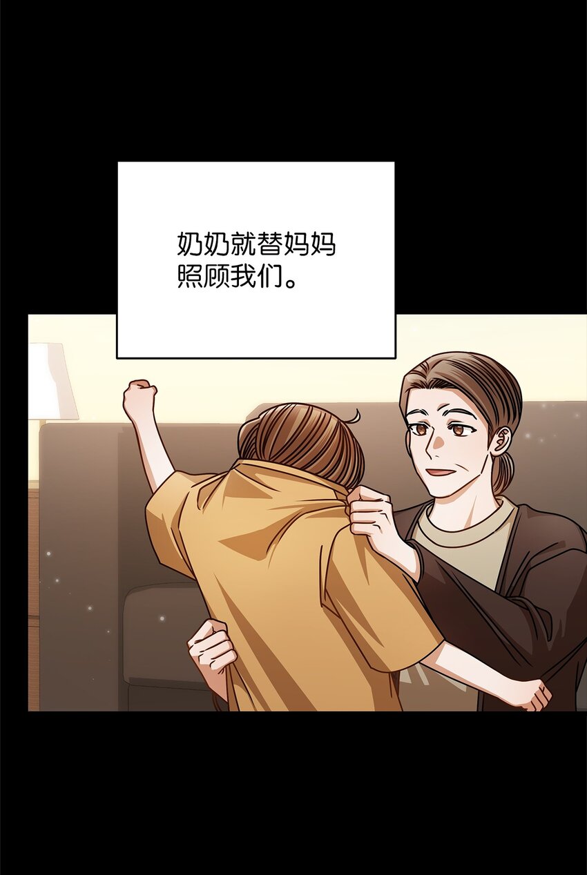 《明目张胆的办公室恋情》63 正直的傻瓜 第23页