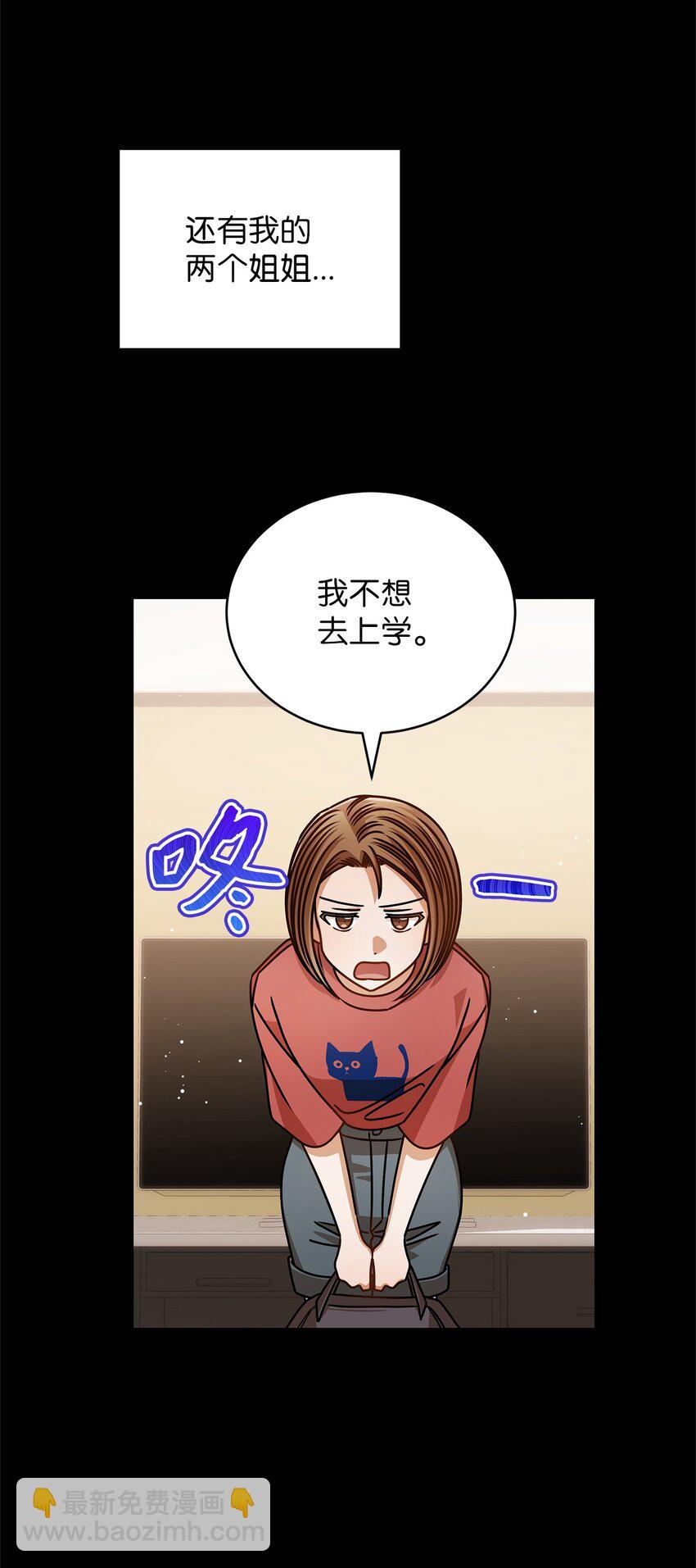 《明目张胆的办公室恋情》63 正直的傻瓜 第24页