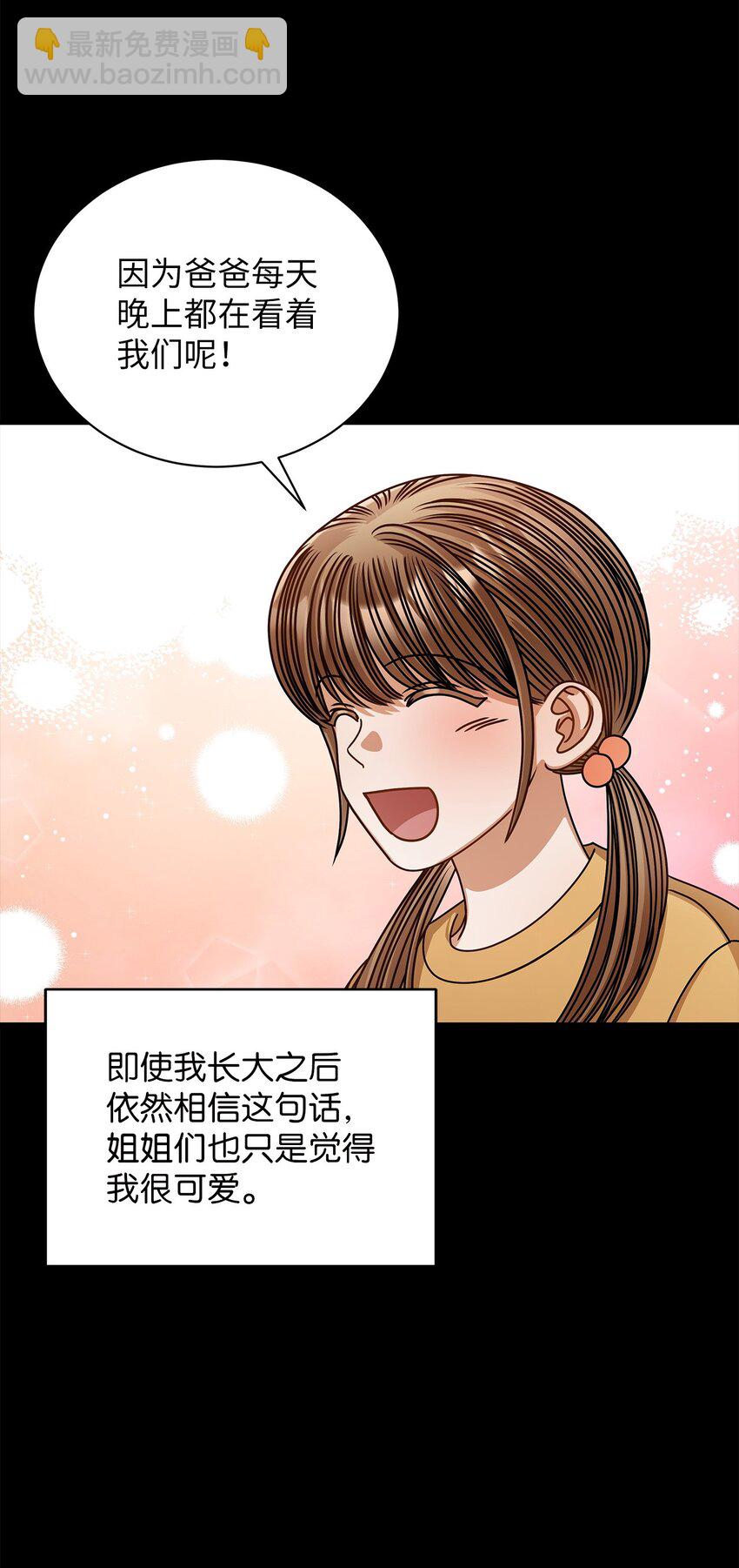 《明目张胆的办公室恋情》63 正直的傻瓜 第28页