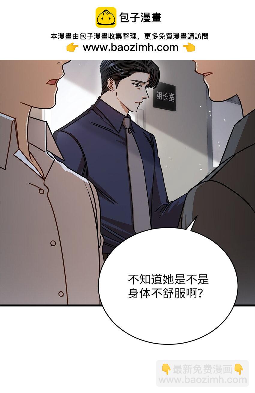 《明目张胆的办公室恋情》63 正直的傻瓜 第2页