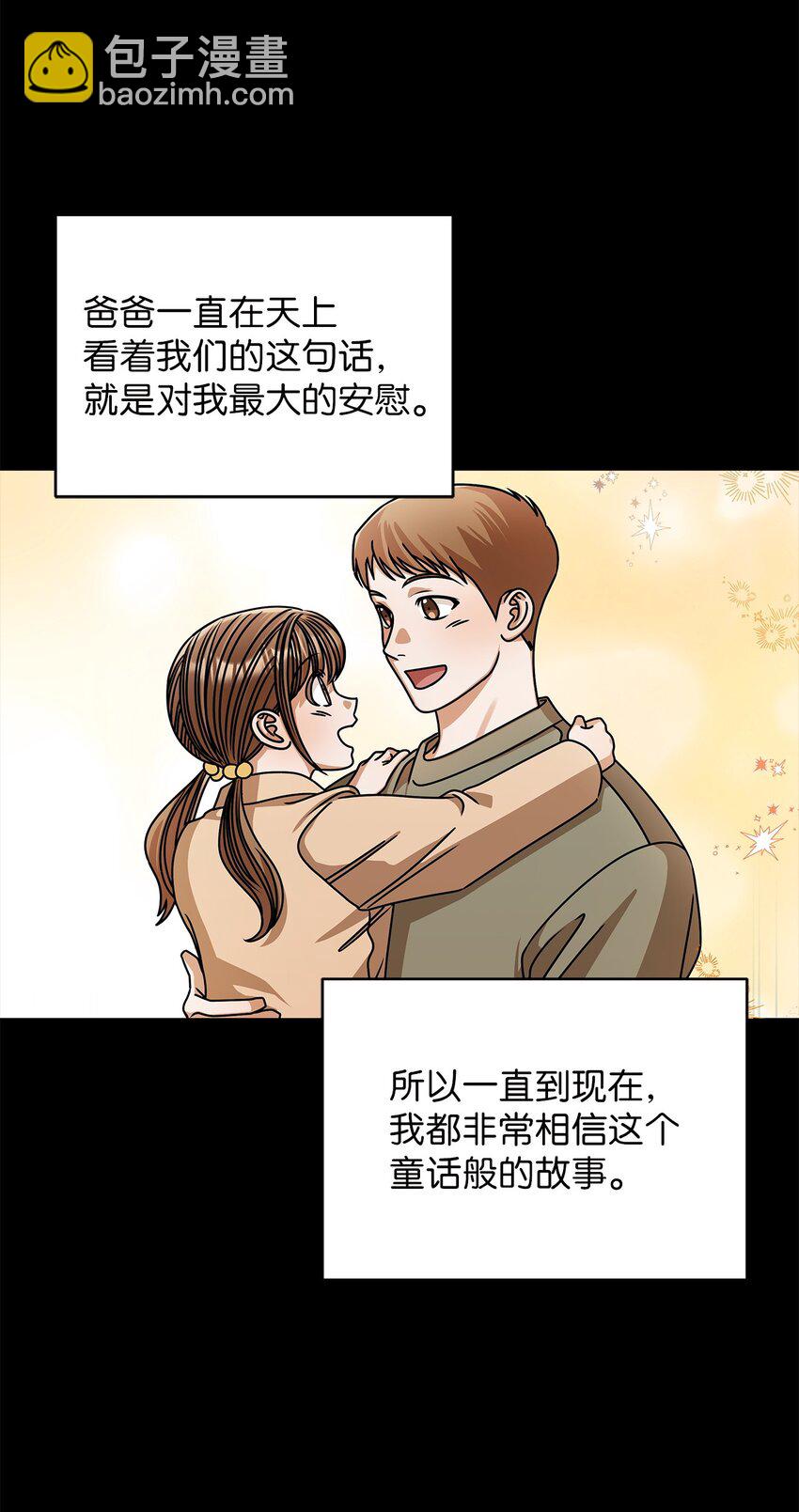 《明目张胆的办公室恋情》63 正直的傻瓜 第30页