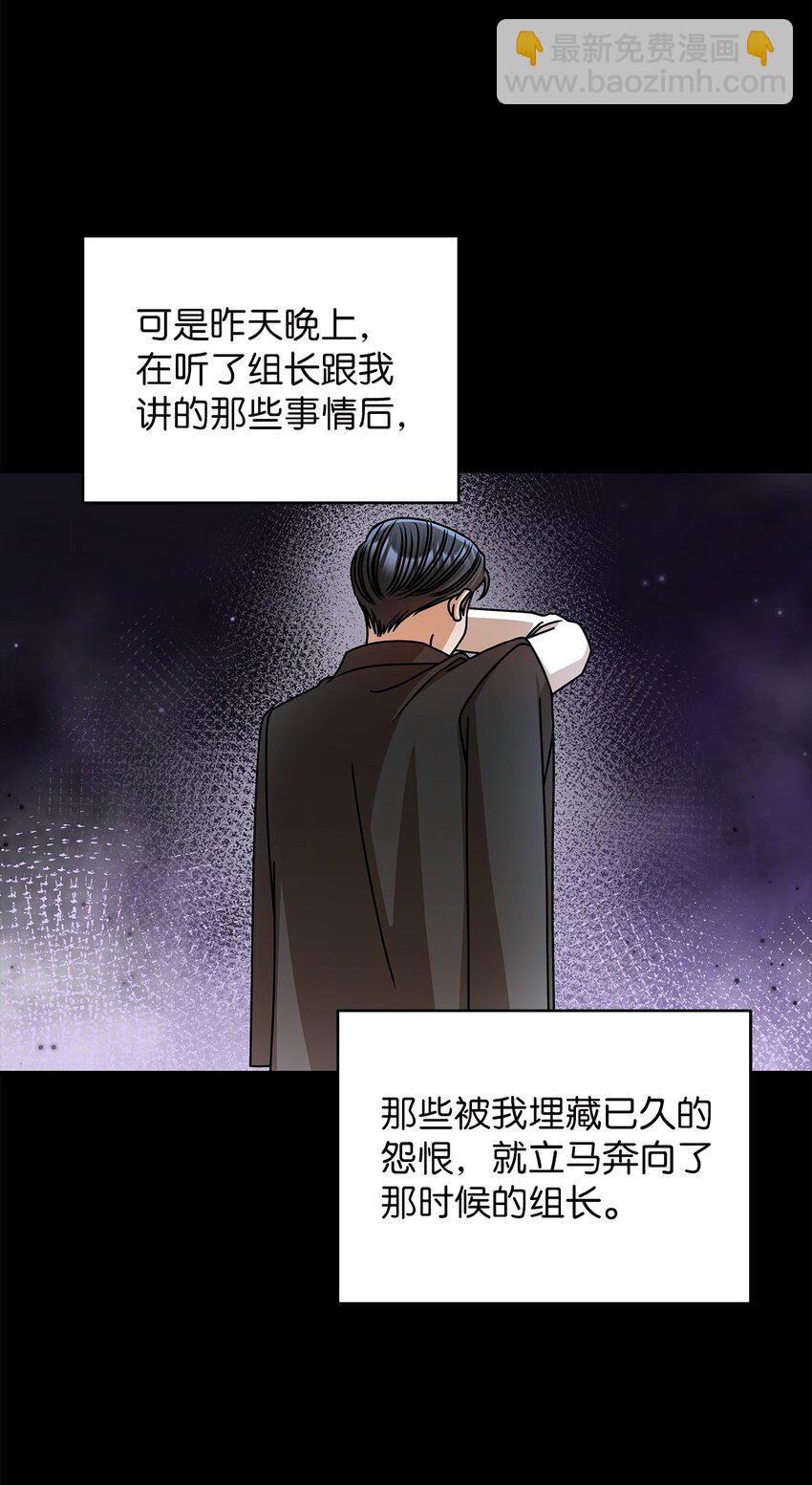 《明目张胆的办公室恋情》63 正直的傻瓜 第31页