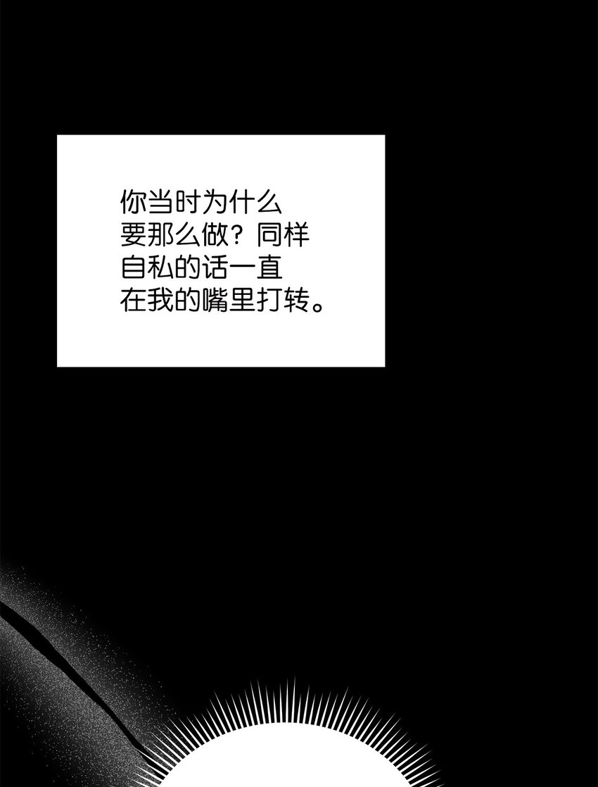 《明目张胆的办公室恋情》63 正直的傻瓜 第32页