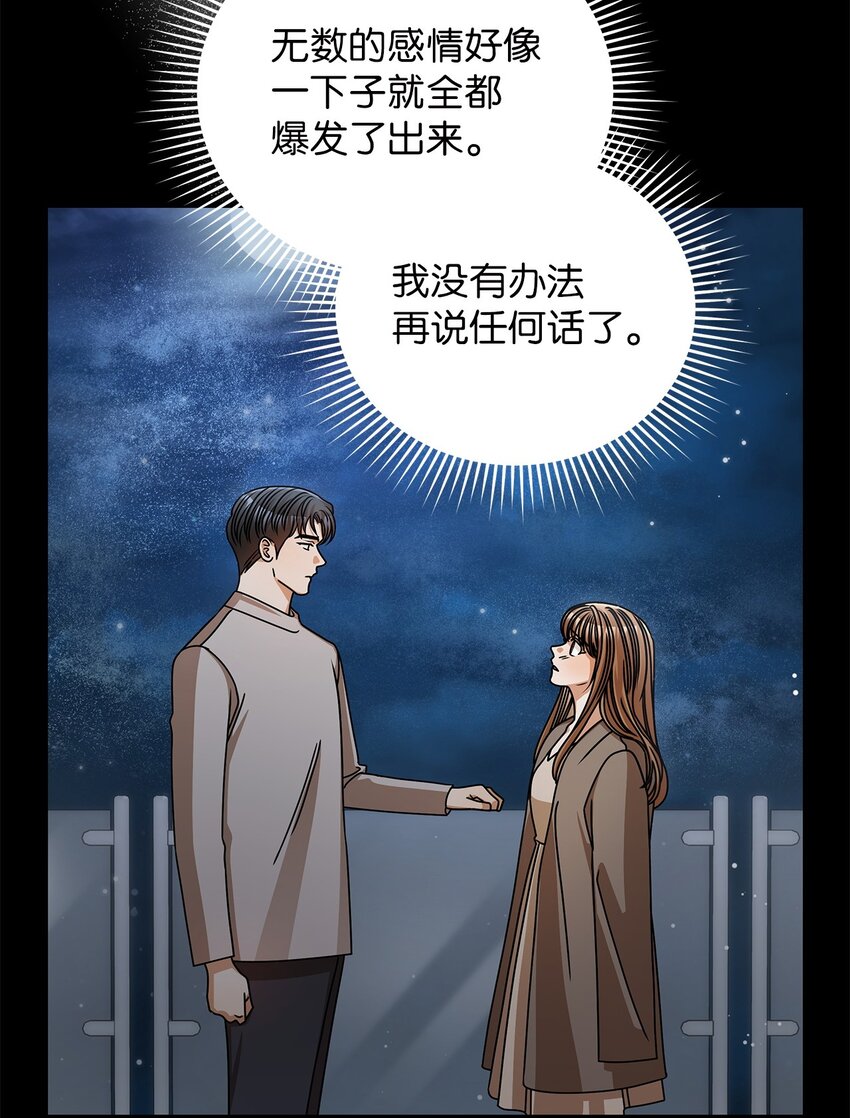 《明目张胆的办公室恋情》63 正直的傻瓜 第33页