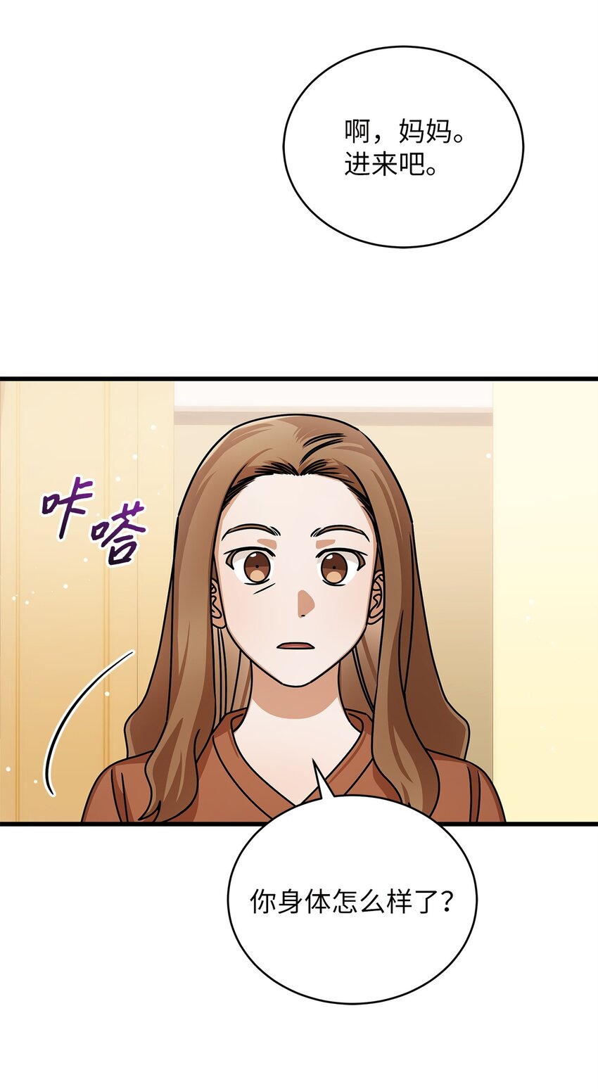 《明目张胆的办公室恋情》63 正直的傻瓜 第36页