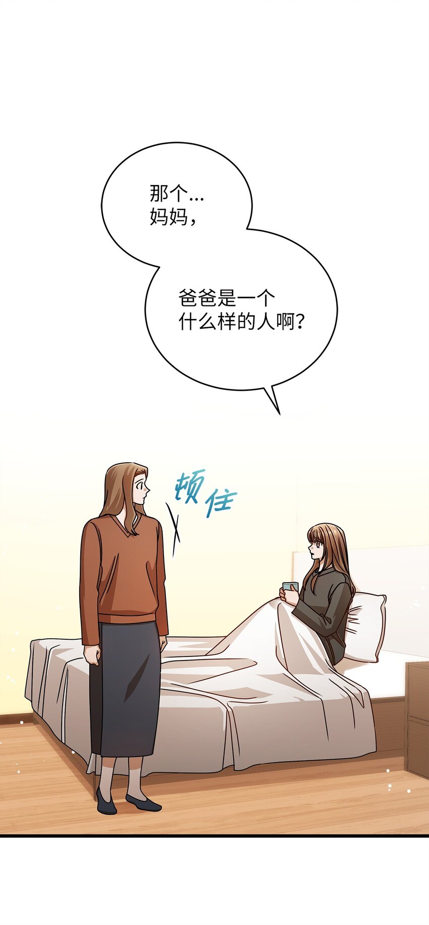 《明目张胆的办公室恋情》63 正直的傻瓜 第41页