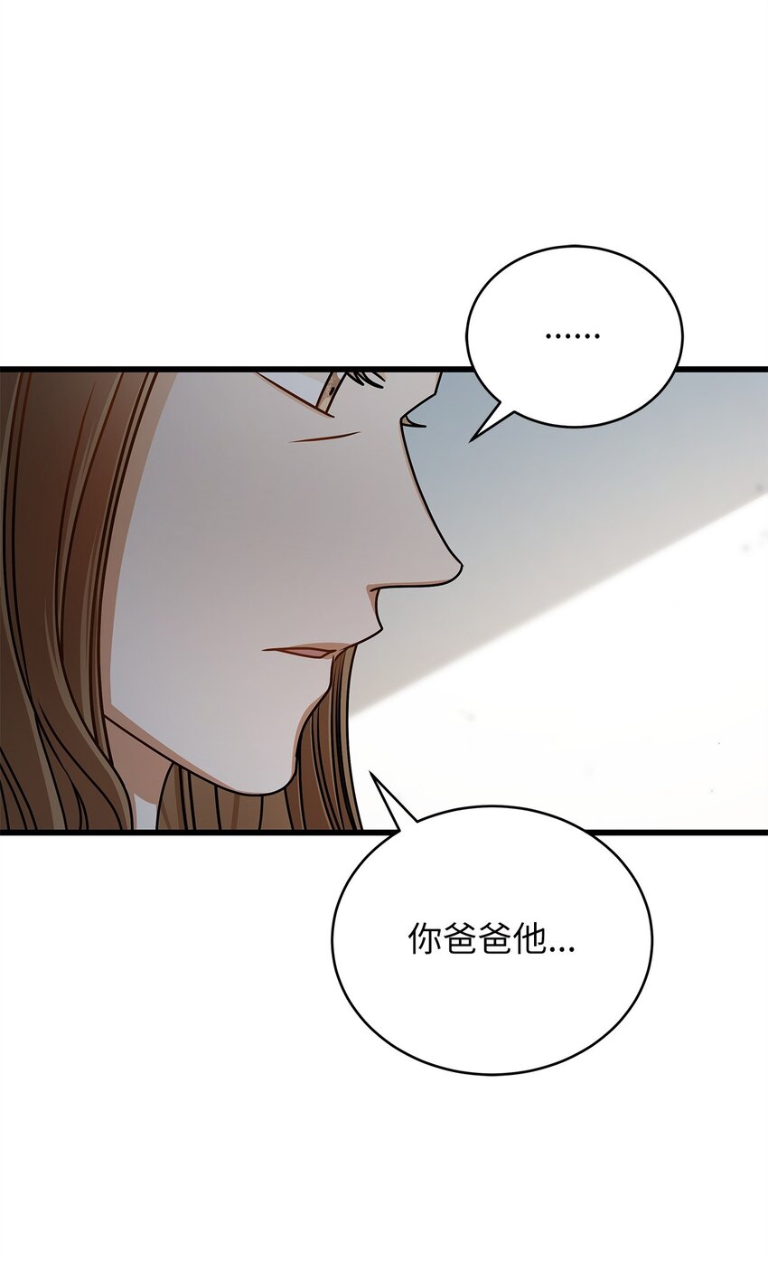 《明目张胆的办公室恋情》63 正直的傻瓜 第42页