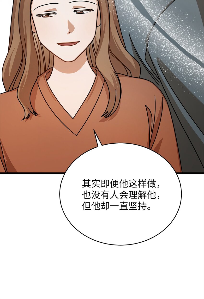 《明目张胆的办公室恋情》63 正直的傻瓜 第47页