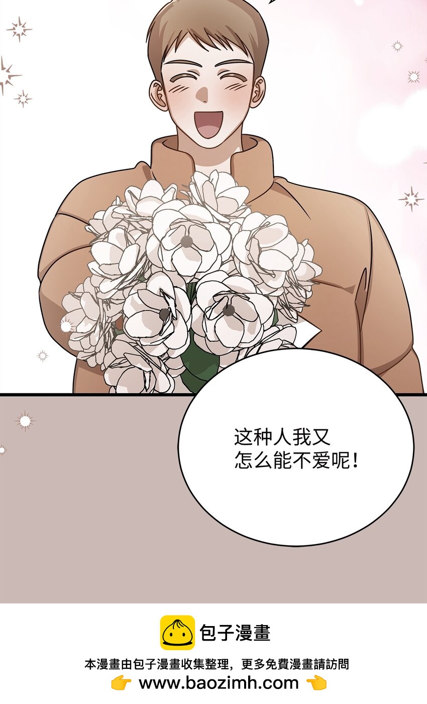 《明目张胆的办公室恋情》63 正直的傻瓜 第50页